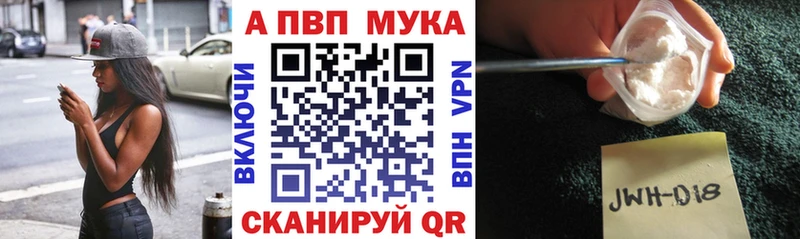 APVP VHQ  Купить где  Сычёвка 