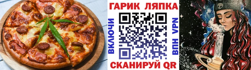 Купить  Сычёвка  Печенье с ТГК марихуана 