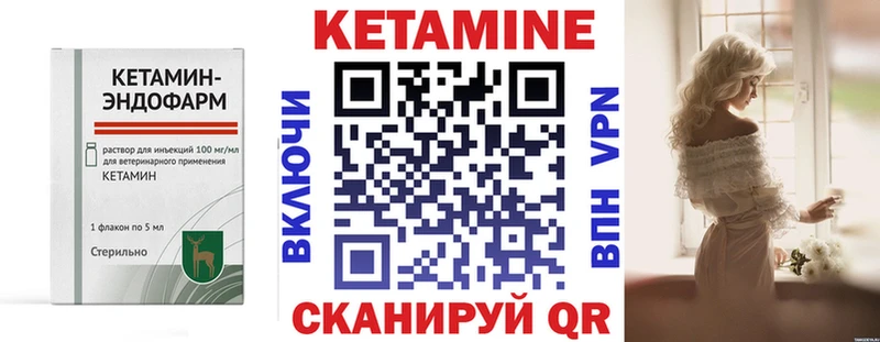 КЕТАМИН ketamine  Купить закладки  Сычёвка 