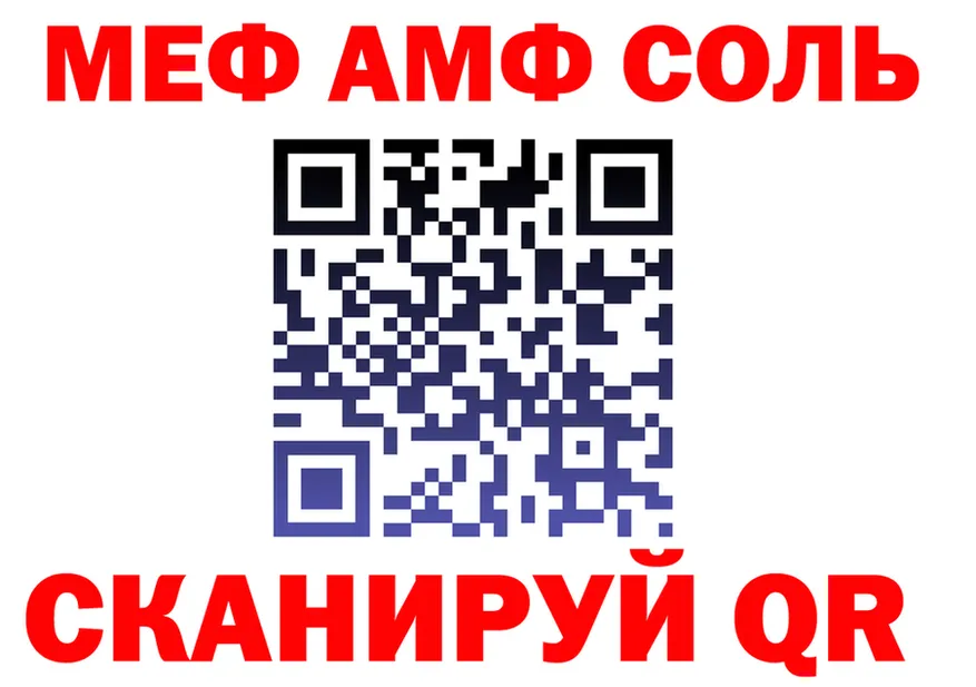 Мефедрон VHQ вход это кракен Сычёвка