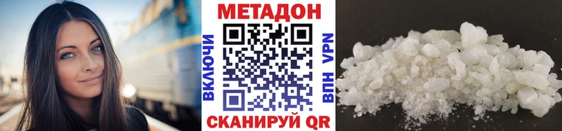Метадон кристалл  Купить где  Сычёвка 