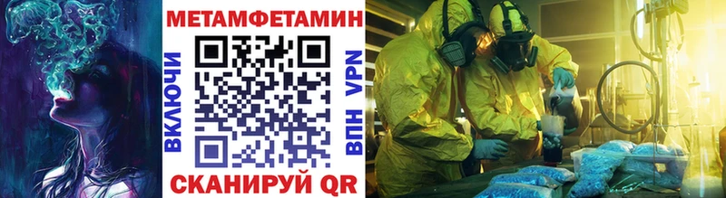 Первитин кристалл  Купить закладки  Сычёвка 